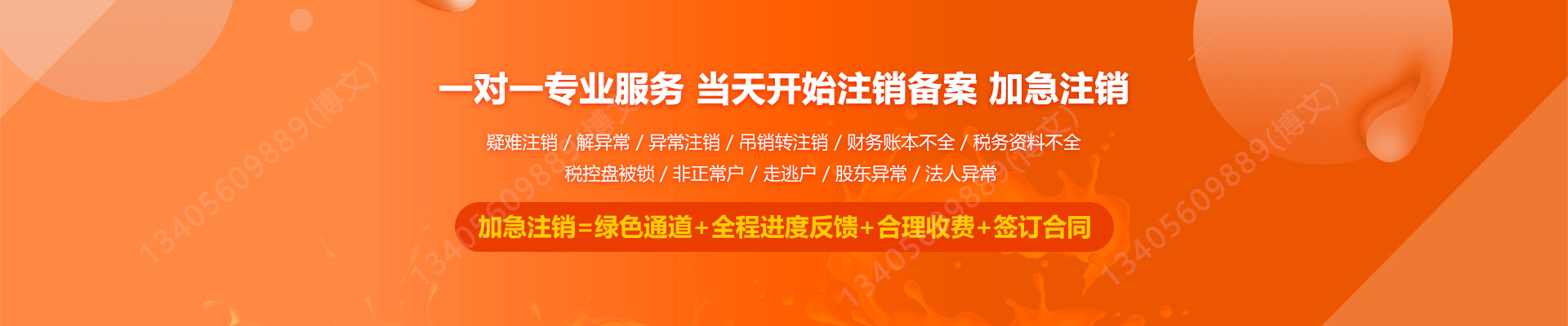 清水工商注销